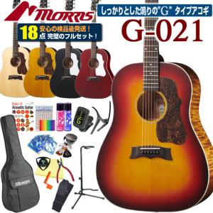 モーリス アコースティックギター MORRIS G-021 アコギ 初心者 ハイグレード 18点 セット 表板単板モデル｜ebisound