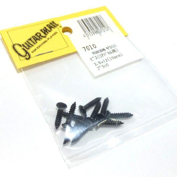 Guitarman リアパネル止めネジ ブラック（2.6mm×12mm 10本） 7010【ネコポス...