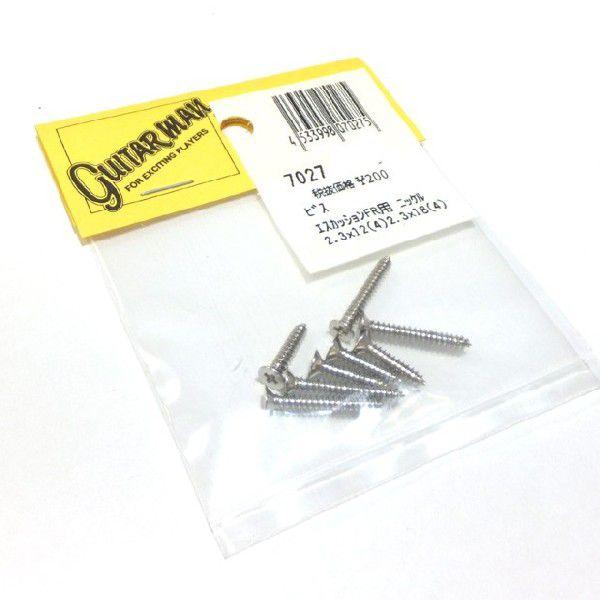 Guitarman エスカッション止めネジ ニッケル（2.3mm×12mm 4本 2.3mm×18m...