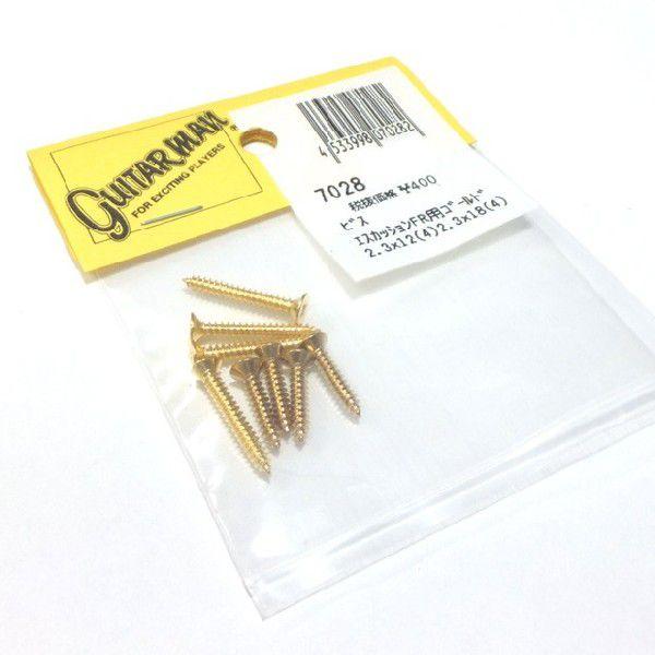 Guitarman エスカッション止めネジ ゴールド（2.3mm×12mm 4本 2.3mm×18m...