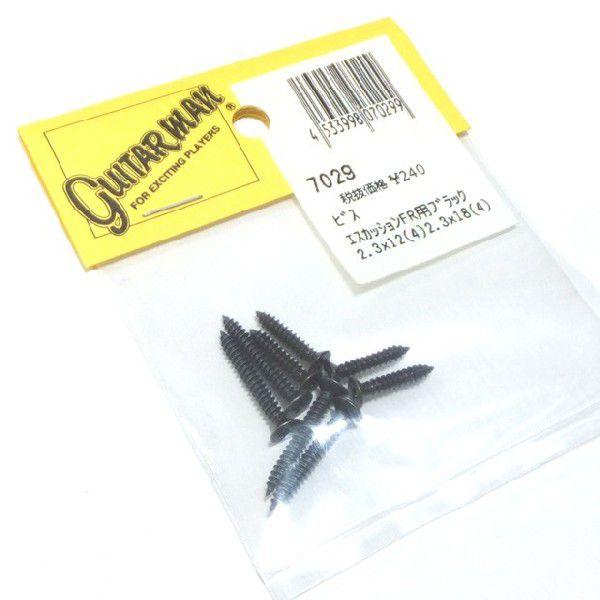 Guitarman エスカッション止めネジ ブラック（2.3mm×12mm 4本 2.3mm×18m...