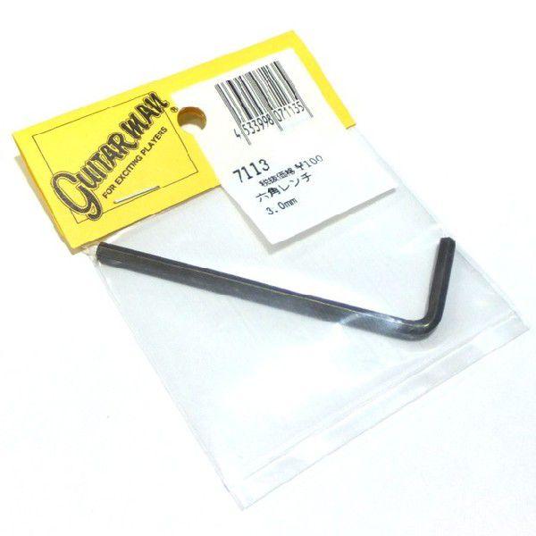 Guitarman 6角レンチ　３mm　7113