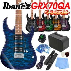 Gio Ibanez アイバニーズ  GRX70QA エレキギター初心者セット 9点 ミニアンプ付 ベーシックセット