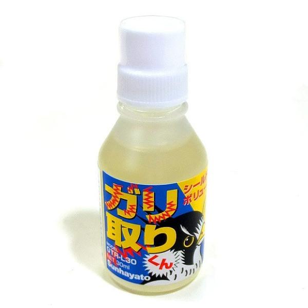 ガリ取りくん GTR-L30 ハケ塗りタイプ  【ネコポス(旧速達メール便)送料230円】