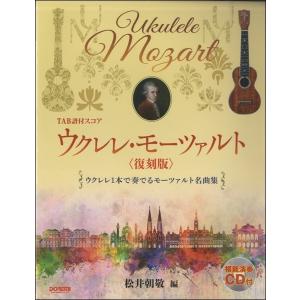 輸入楽譜／バイオリン（ヴァイオリン）／モーツァルト：ヴァイオリン