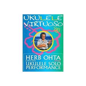 ＤＶＤ版　ウクレレの神様 ハーブ・オオタ　教則ＤＶＤ