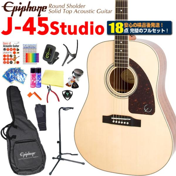 Epiphone アコースティックギター J-45 Studio NA 初心者 入門 18点 セット...