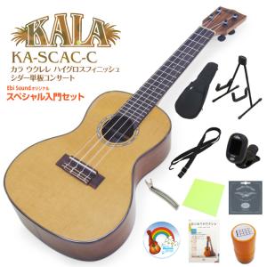 KALA カラ ウクレレ KA-SCAC-C コンサート シダー単板×アカシアコア スペシャル13点セット グロスフィニッシュ(セダー単板)(米国ブランド)(u)｜ebisound