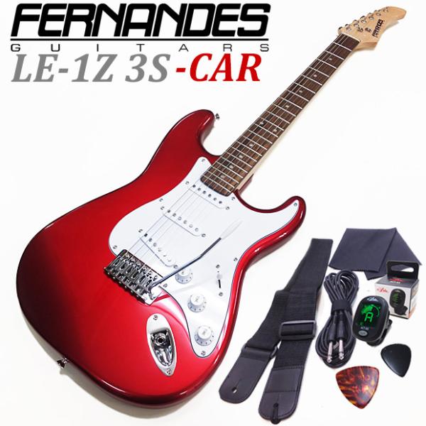 FERNANDES フェルナンデス LE-1Z 3S/CAR エレクトリックギター ストラトタイプ ...
