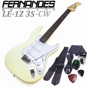 FERNANDES フェルナンデス LE-1Z 3S/CW エレクトリックギター ストラトタイプ アクセサリーセット｜ebisound