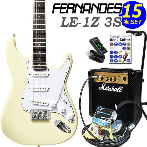 FERNANDES LE-1Z 3S CW エレキギター 初心者セット 15点セット Marshal...