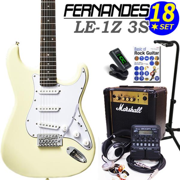 FERNANDES LE-1Z 3S CW フェルナンデス エレキギター 初心者 セット 18点セッ...