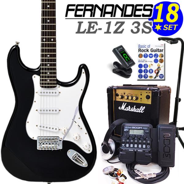 FERNANDES LE-1Z 3S BLK フェルナンデス エレキギター 初心者 セット 18点セ...