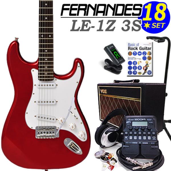 FERNANDES LE-1Z 3S CAR フェルナンデス エレキギター 初心者 セット 18点セ...