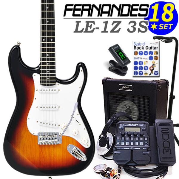 FERNANDES LE-1Z 3S 3SB フェルナンデス エレキギター 初心者 セット 18点セ...