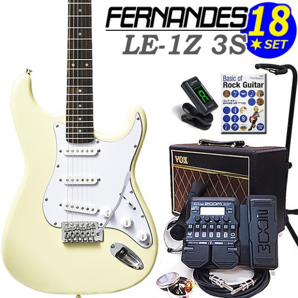 FERNANDES LE-1Z 3S CW フェルナンデス エレキギター 初心者 セット 18点セッ...