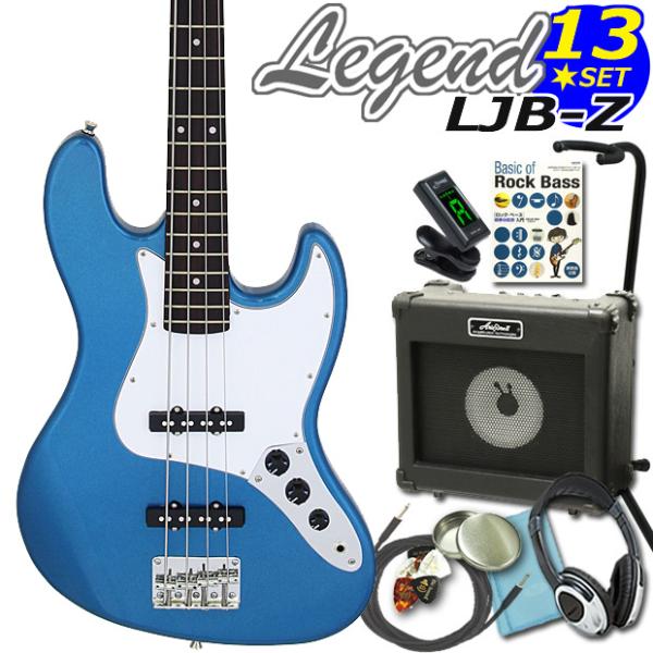 ベース 入門 初心者 セット レジェンド Legend LJB-Z/MBL 13点セット