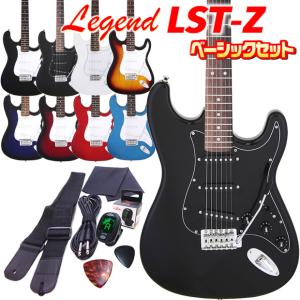 エレキギター 初心者セット Legend LST-Z  7点 ライトベーシックセット レジェンド ストラトキャスタータイプ｜ebisound