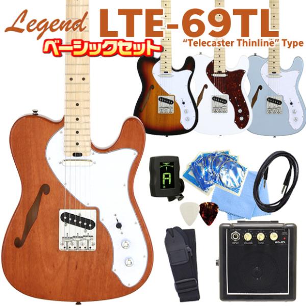 Legend LTE-69TL テレキャスター シンライン タイプ エレキギター ミニアンプ付 9点...