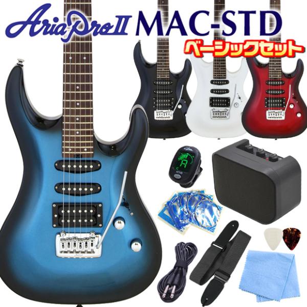 エレキギター 初心者セット AriaProII MAC-STD 9点 ベーシックセット エレキギター...