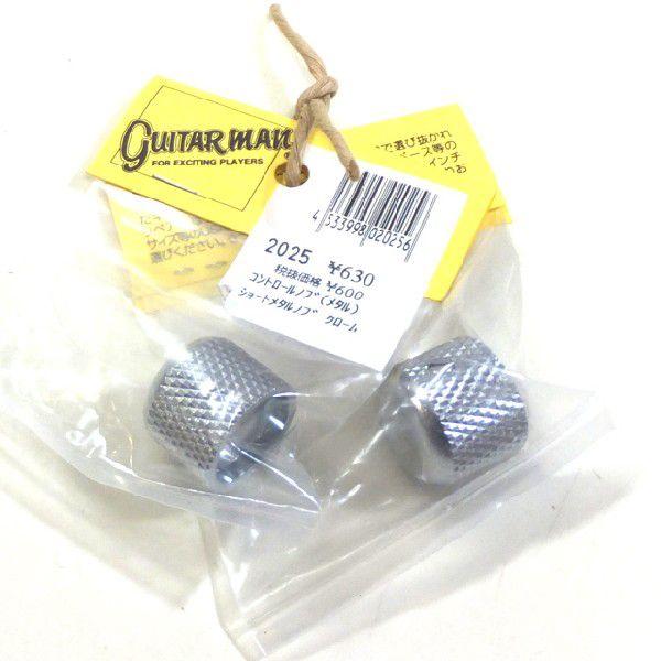 Guitarman METALショートノブ クローム  2個セット ♯2025ｘ2【ネコポス(旧速達...