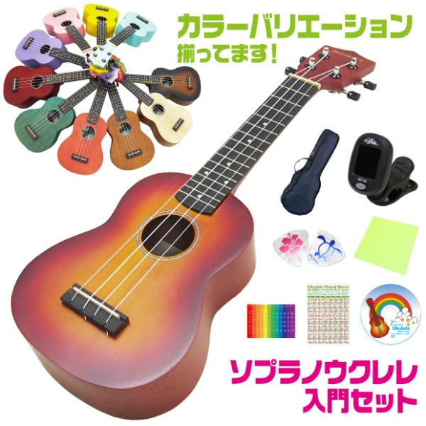 ウクレレ 初心者 入門8点セット ソプラノサイズ マイカイ MKU-1  Maika&apos;i Aria ...