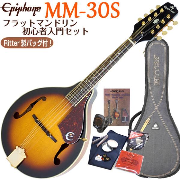 Epiphone エピフォン マンドリン MM-30S フラットマンドリン 初心者 10点セット【C...