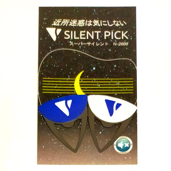 サイレントピック ピック型弱音器 2枚セット SILENT PICK スーパーサイレント N-200...
