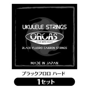 オルカス ORCAS ソプラノ・コンサート用ウクレレ弦