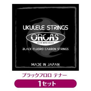 オルカス ORCAS テナー用 ウクレレ弦 セッ...の商品画像