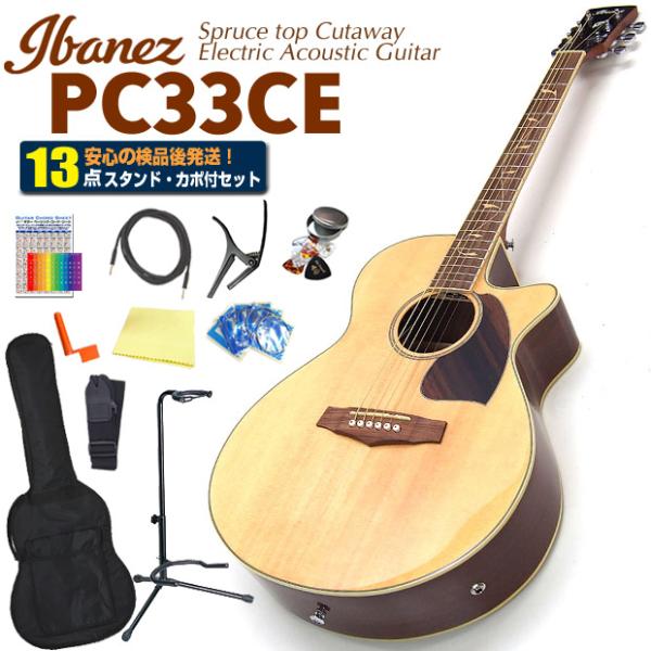 エレアコ 初心者セット Ibanez アイバニーズ PC33CE NT 13点 入門 セット エレク...