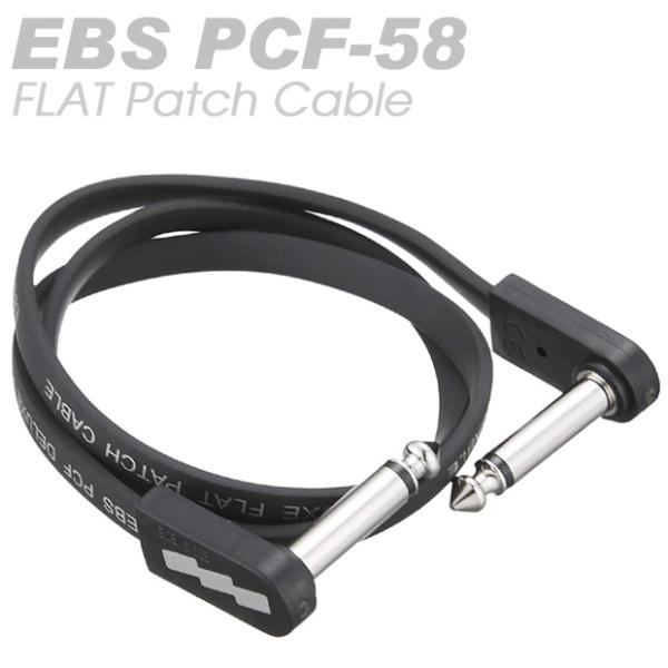 EBS フラット パッチケーブル PCF-DL58 58cm イービーエス 【PCF-58】【ネコポ...