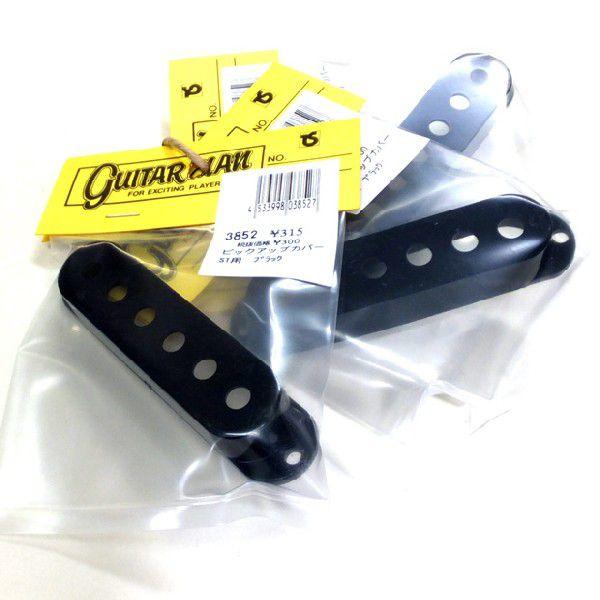 Guitarman シングルピックアップカバー  ブラック×3 ♯3852ｘ3【ネコポス(旧速達メー...
