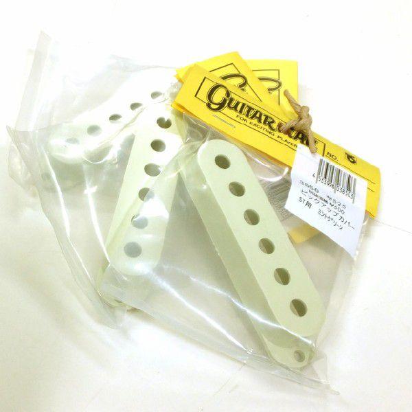 Guitarman シングルピックアップカバー  ミントグリーン×3 ♯3850ｘ3【ネコポス(旧速...