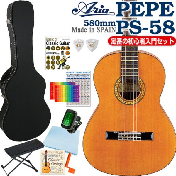 ARIA アリア PS-58 PEPE ペペ ミニ クラシックギター 初心者 11点 スタートセット...