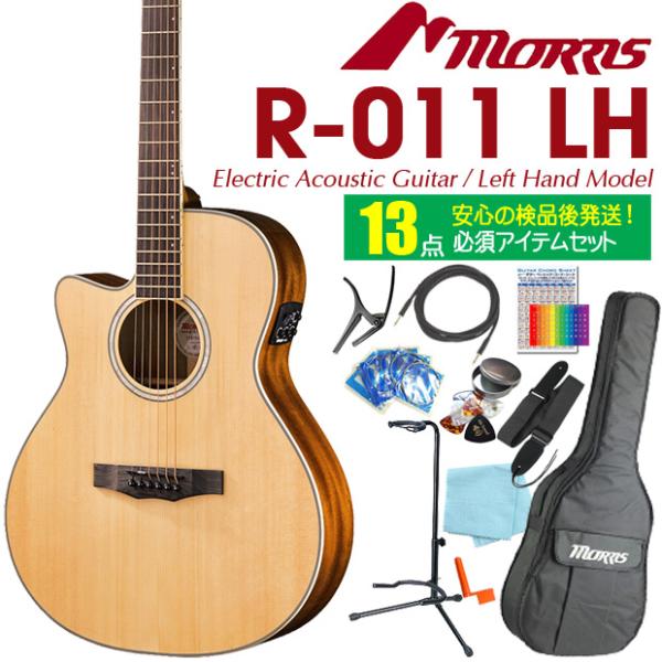 Morris モーリス エレアコ R-011 LH N 初心者 入門 13点 セット アコースティッ...