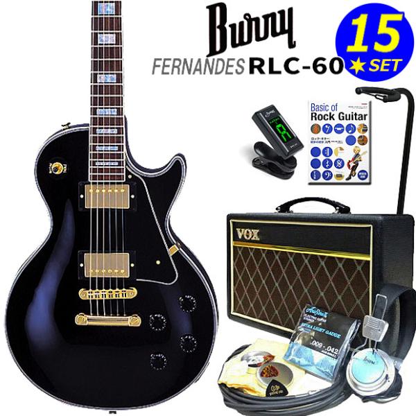 Burny RLC-60 BK FERNANDES レスポール・カスタム タイプ エレキギター初心者...