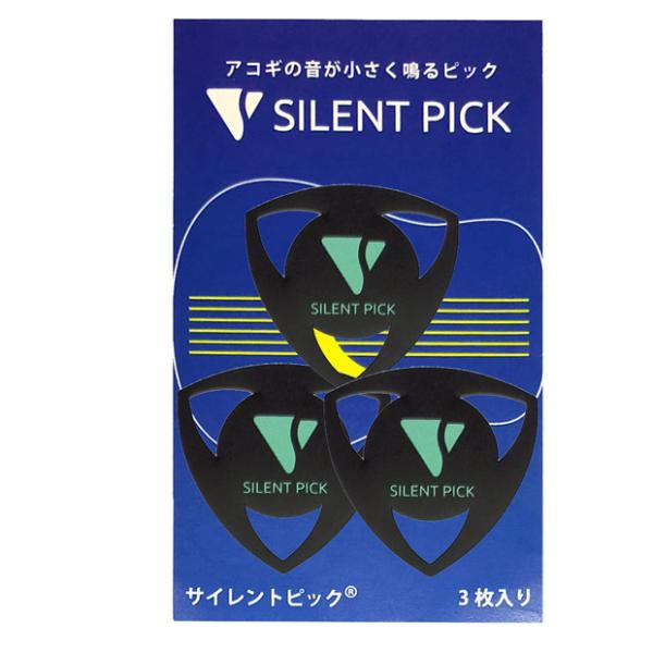 サイレントピック ピック型弱音器 3枚セット SILENT PICK SP-3 【ネコポス(旧速達メ...