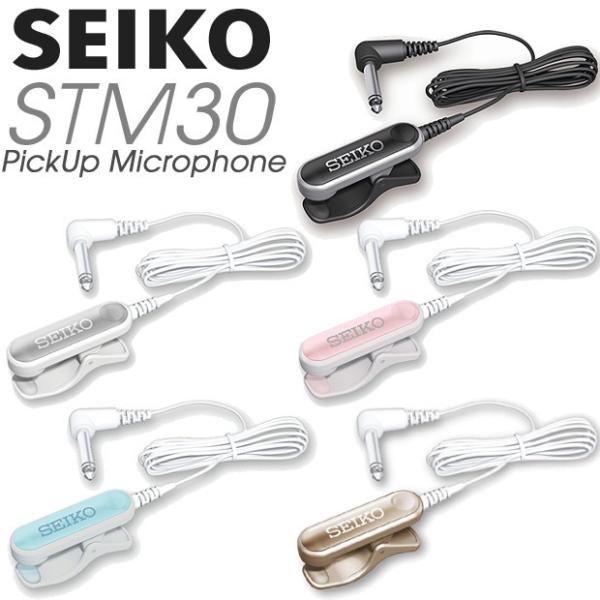 SEIKO STM-30 セイコー ピックアップマイク STM30 【ネコポス(np)送料無料(ポス...