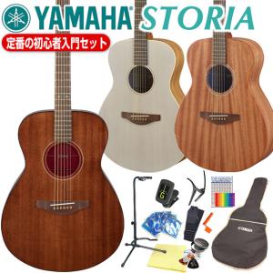 YAMAHA（ヤマハ） YAMAHA STORIA I フォークギター入門9点セット