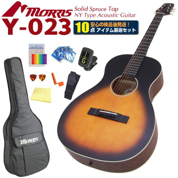 モーリス アコースティックギター Morris Y-023 VB ヴィンテージバースト アコギ 初心...