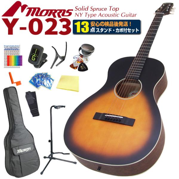 モーリス アコースティックギター Morris Y-023 VB ヴィンテージバースト アコギ 初心...