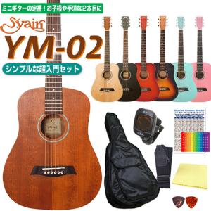 S.Yairi ミニエレクトリックアコースティックギター シンプル5点セット