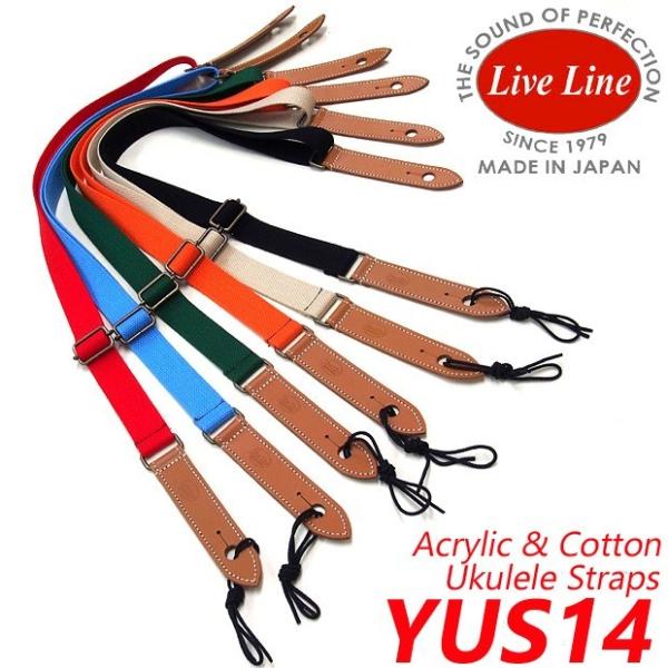 ウクレレ ストラップ ライブライン  YUS14  Live Line(ショルダーストラップ/要エン...
