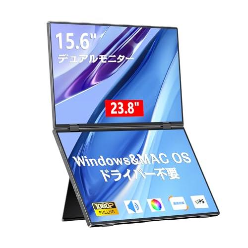 KEEPTIME デュアル モバイルモニター 15.6インチ ドライバー不要 FHD1080P トリ...