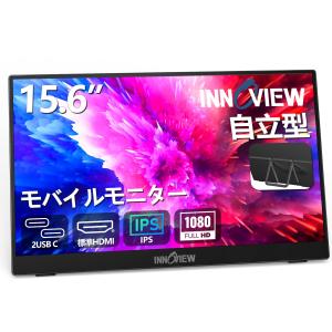 Yodoit モバイルモニター モバイルディスプレイ ポータブル