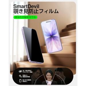 覗き見防止 SmartDevil iPhone...の詳細画像1