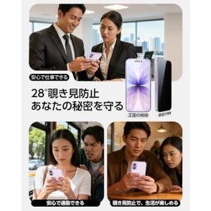 覗き見防止 SmartDevil iPhone...の詳細画像2