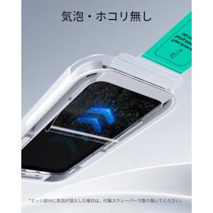 3秒で完成・秒貼革命ESR ガラスフィルム i...の詳細画像3