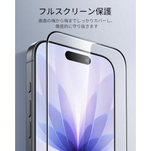 3秒で完成・秒貼革命ESR ガラスフィルム i...の詳細画像5